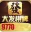 全民十三水安卓版