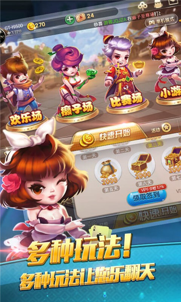 麻将血战到底