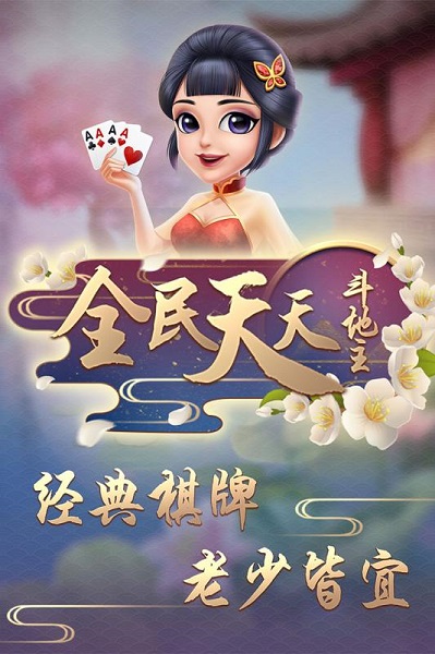 微乐南昌麻将手机版