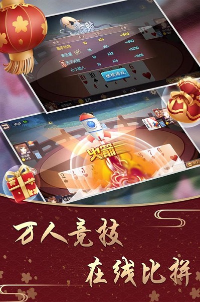 微乐南昌麻将手机版