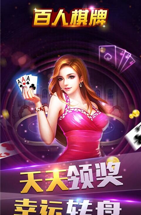 斗牛牛手机版安装