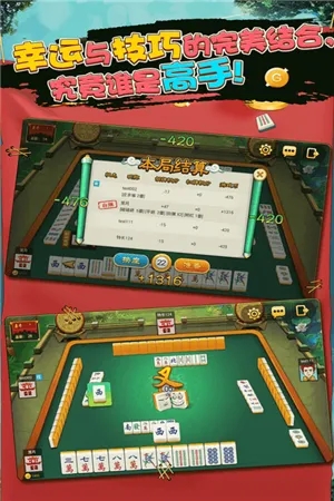 单机麻将永久免费版