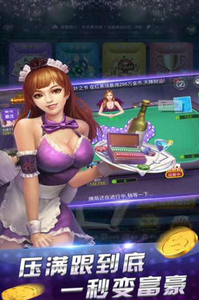 在线真钱斗牛app