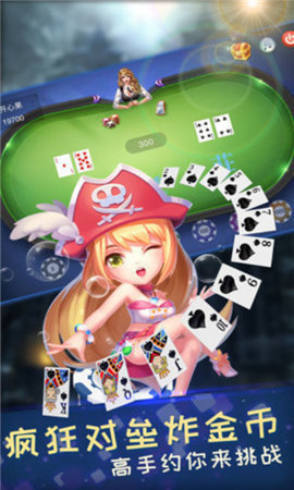 十三张扑克牌安卓最新版