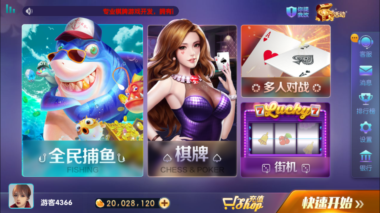 炸金花免费版苹果