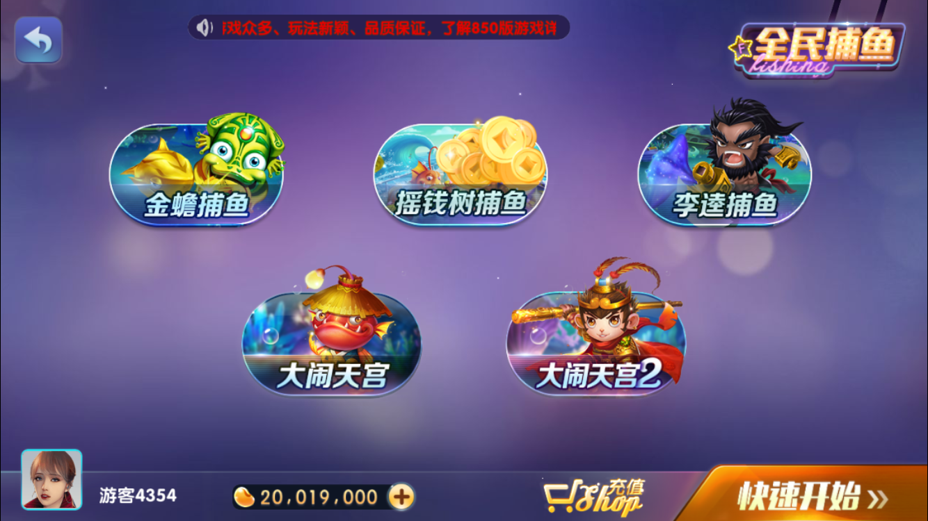 炸金花免费版苹果