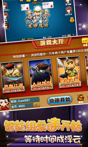快乐无敌大pk斗地主