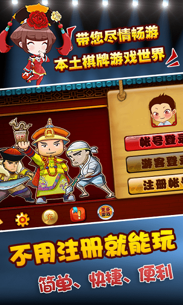 快乐无敌大pk斗地主