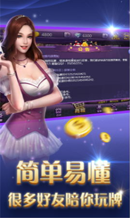 三公牛牛游戏app