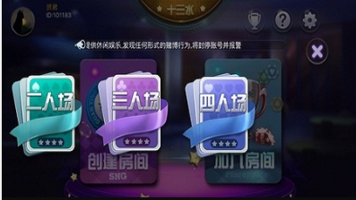 大师赢三张官方版