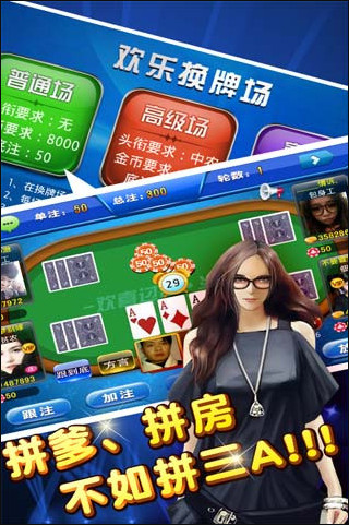 免费金币欢乐斗牛