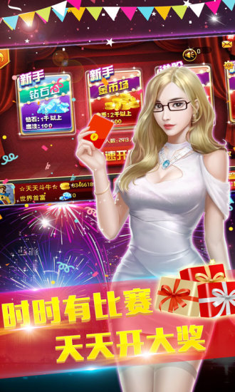 斗牛app官网手机版