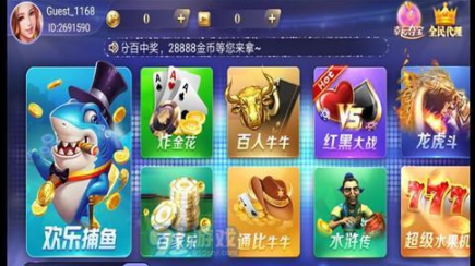 农家斗地主赚钱版安装