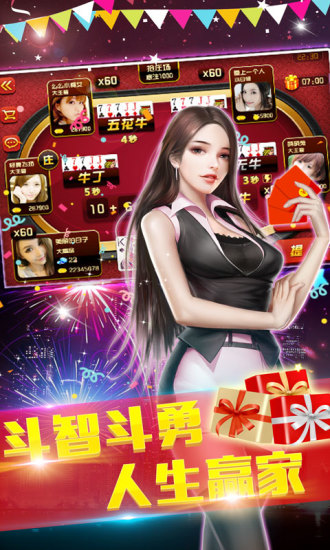 斗牛app官网手机版