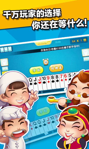 jj四人斗地主最新版
