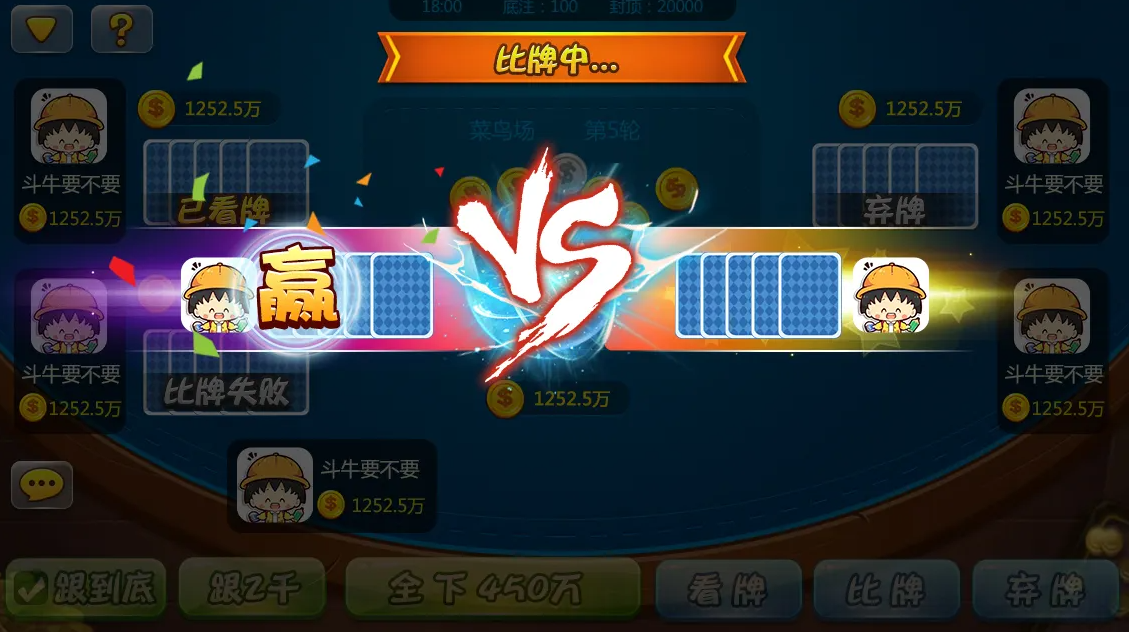扑克牌跑得快