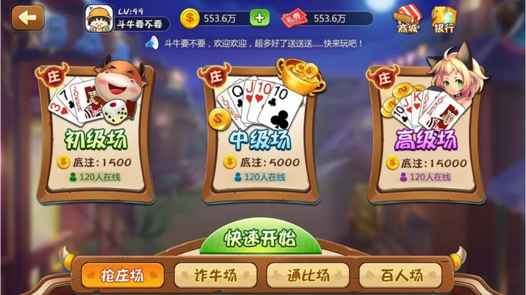 牛牛赚钱app
