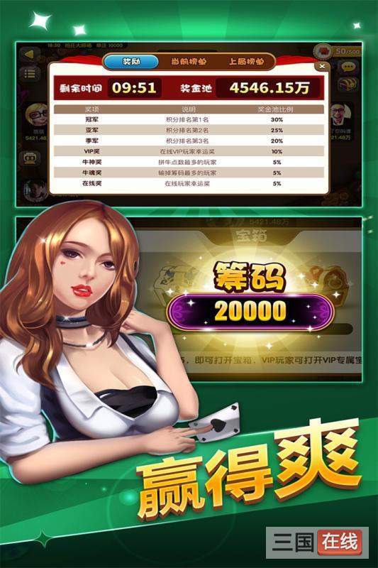 手机斗地主斗