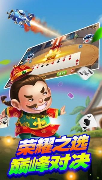 单机斗地主免费