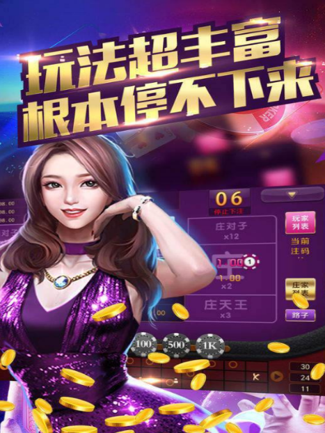 来一局麻将