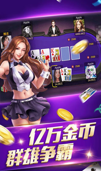 大金龙棋牌苹果最新版