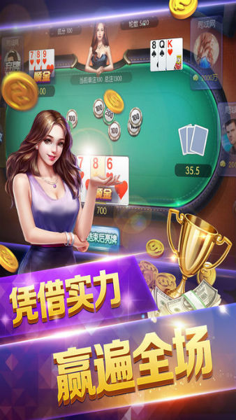 龙虎榜麻将安卓版苹果手机