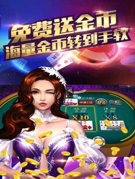 来一局麻将
