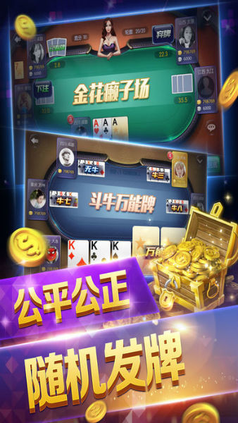 龙虎榜麻将安卓版苹果手机