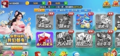 金花三张牌单机版安卓
