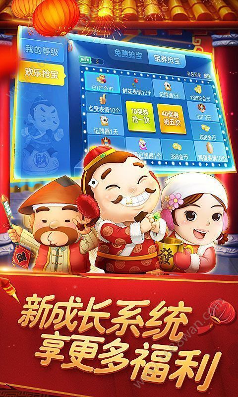 拖拉机升级扑克牌单机版