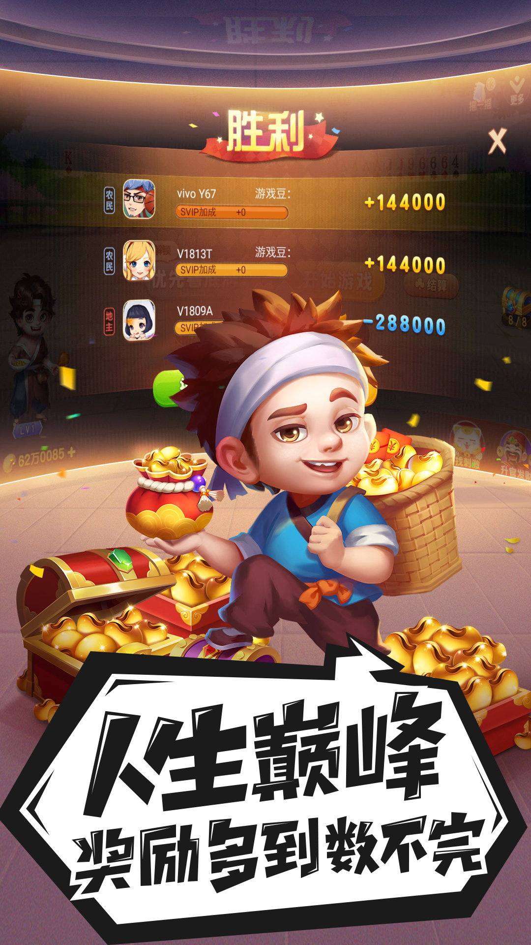 免费斗地主单机版