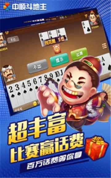 拖拉机扑克牌单机版免费