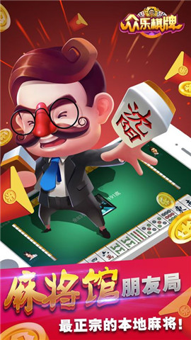 天津麻将最新手机版