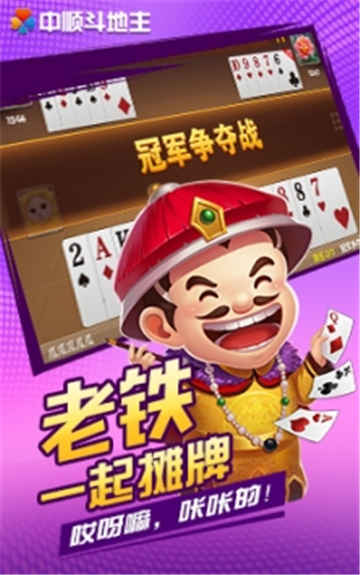 拖拉机扑克牌单机版免费