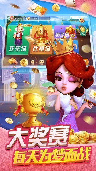 拖拉机升级单机版官网