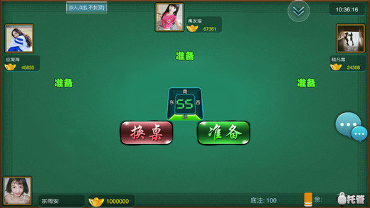 娄底红中麻将