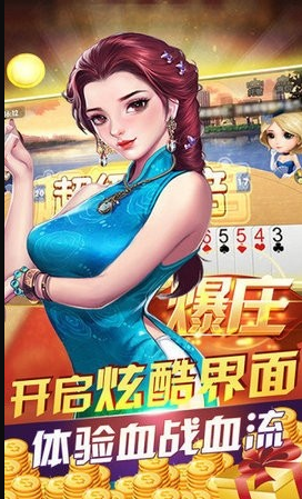开心三张牌苹果版
