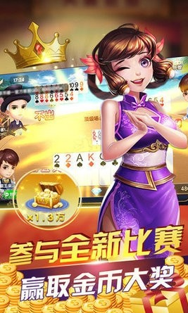 开心三张牌苹果版