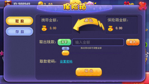 斗地主赚钱版app