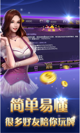 点点棋牌官方版最新版