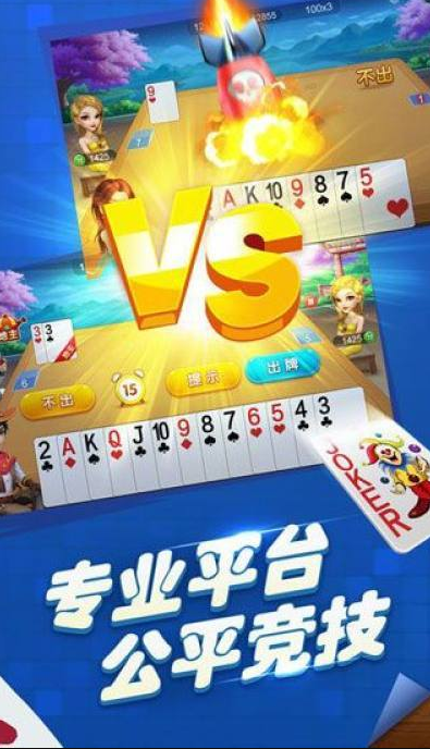 欢乐斗地主官方版风狂版