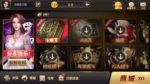 炸金花ios版