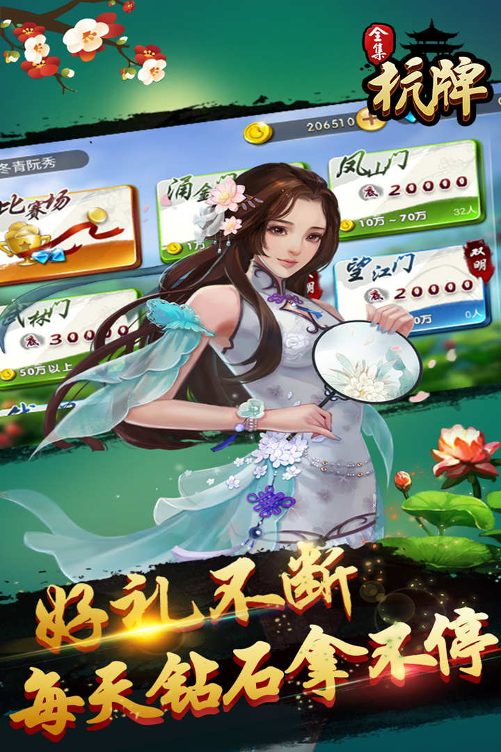 凉山跑得快安装2017