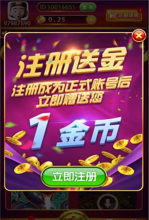 炸金花游戏币版