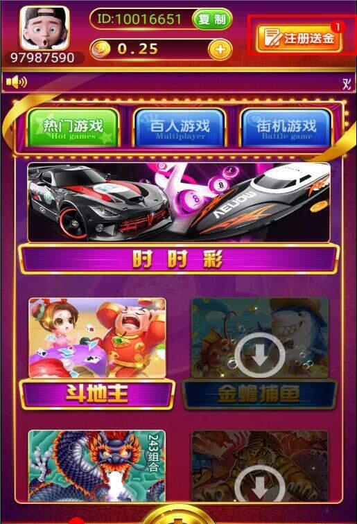 炸金花游戏币版