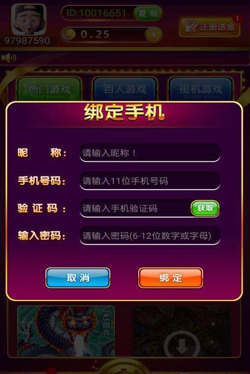 炸金花游戏币版