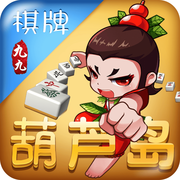 安装打麻将