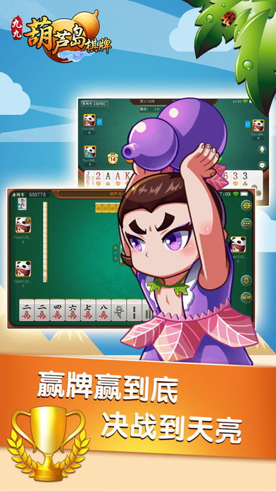 安装打麻将