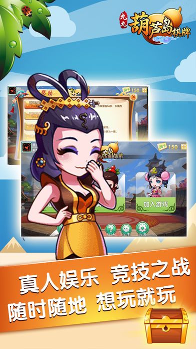 安装打麻将