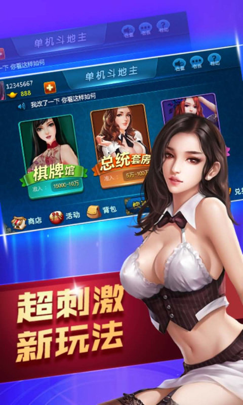 吉祥三公苹果手机app